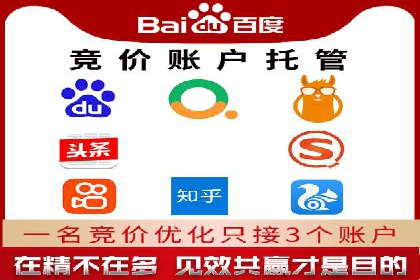 百度竞价账户托管案例：提升广告效果的神器